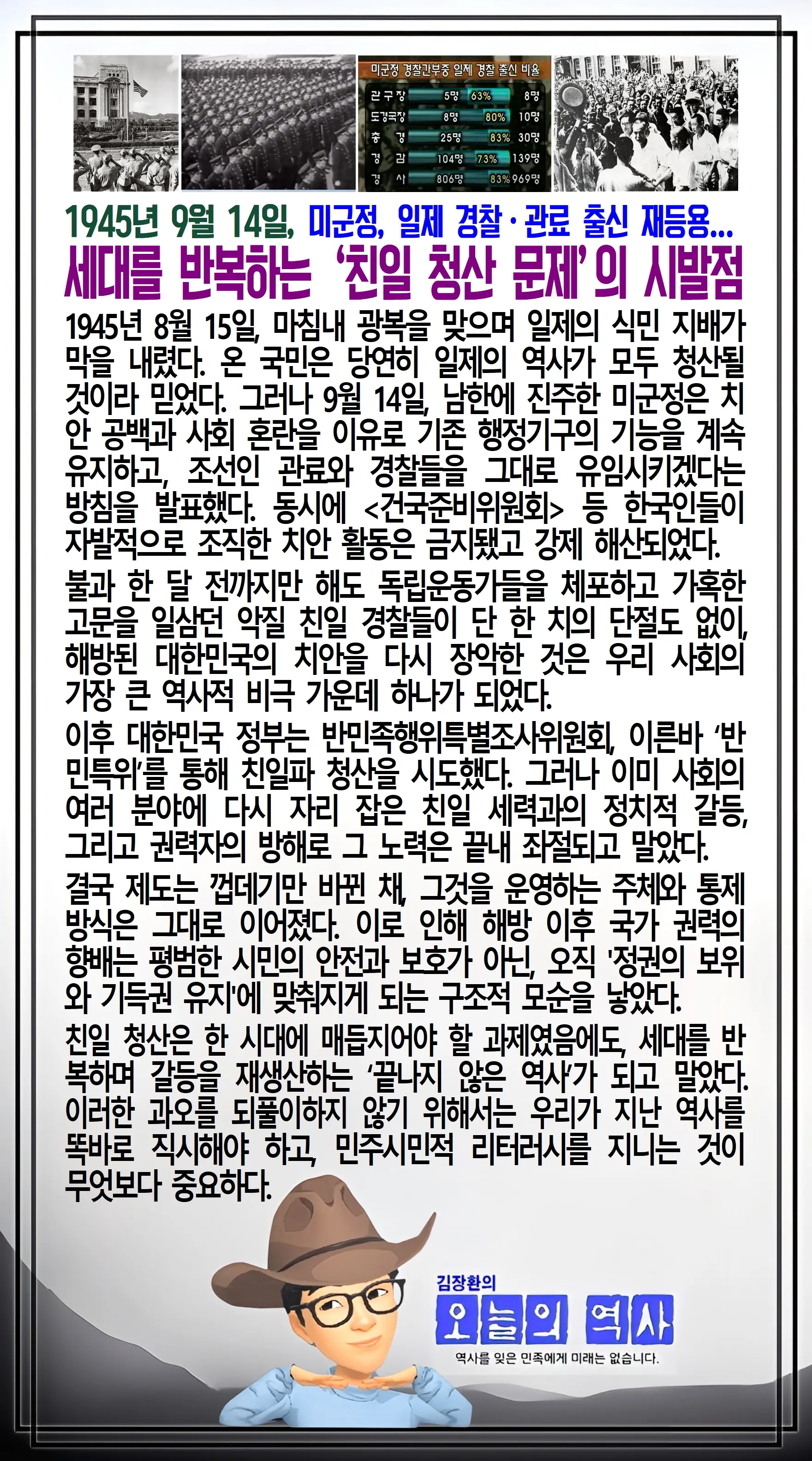 김장환의 오늘의 역사 — 1980년 9월 17일 김대중 내란음모 혐의 사형 선고
